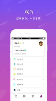一块跑官方下载