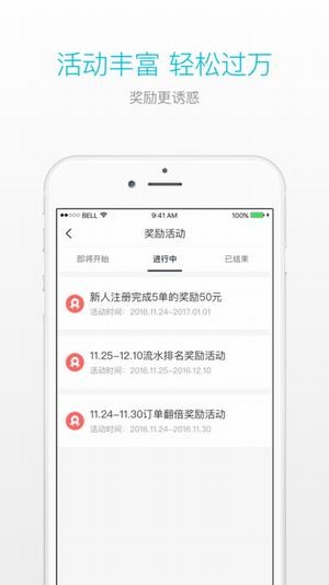 美团快车司机端下载