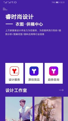 衣图