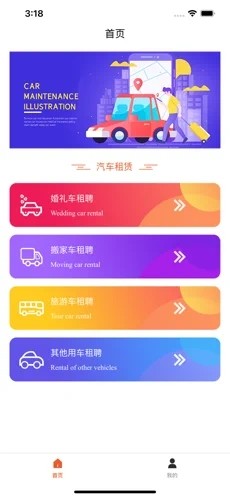 臣游iOS