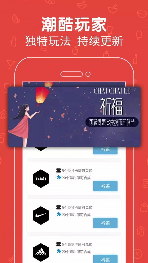 拆拆乐