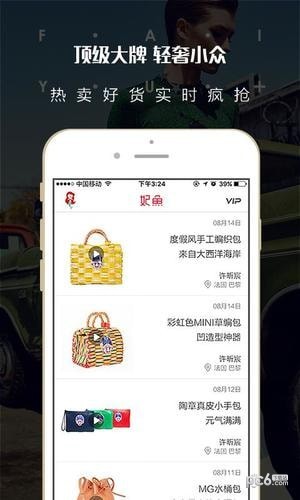 妃鱼时尚