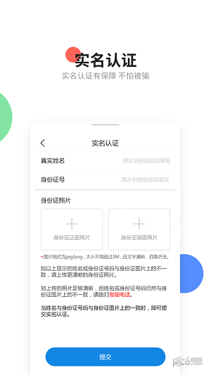 易招工app下载