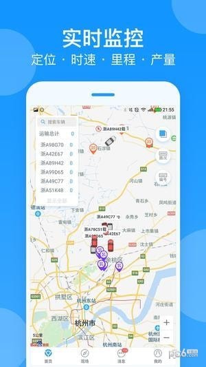 安智车管家软件下载