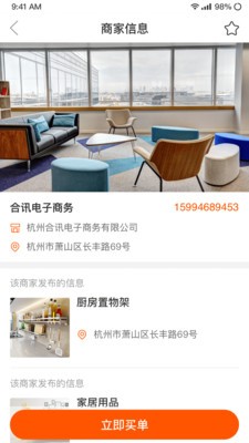 万商星集