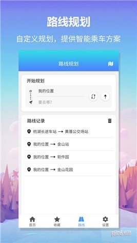 无忧巴士app下载