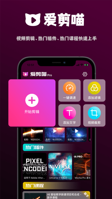 爱剪喵