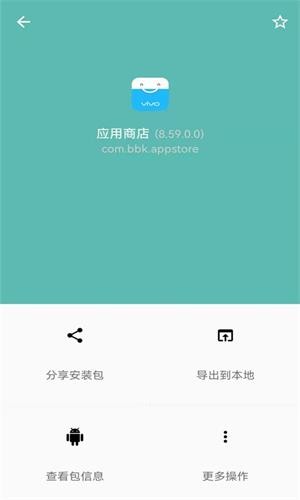 手机数据搬家助手