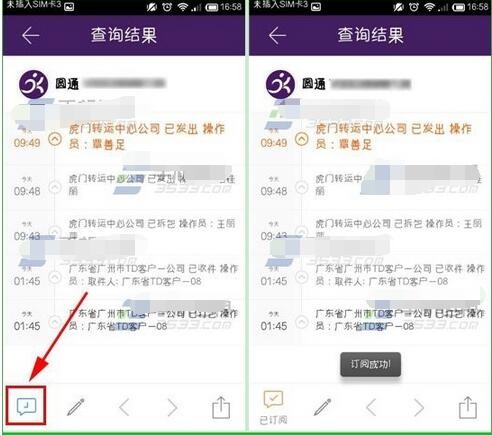 快递100下载