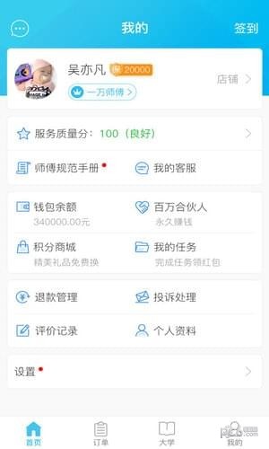 接单易企业版app下载