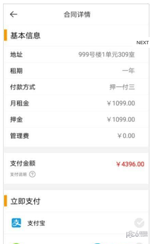 微棠