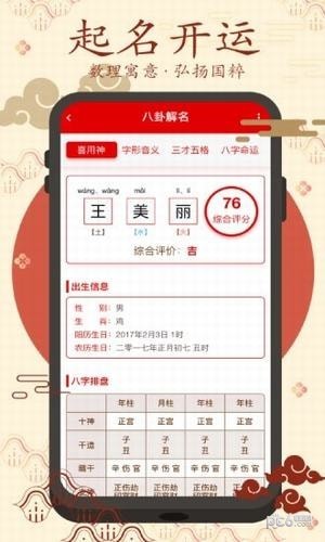春秋万年历app下载