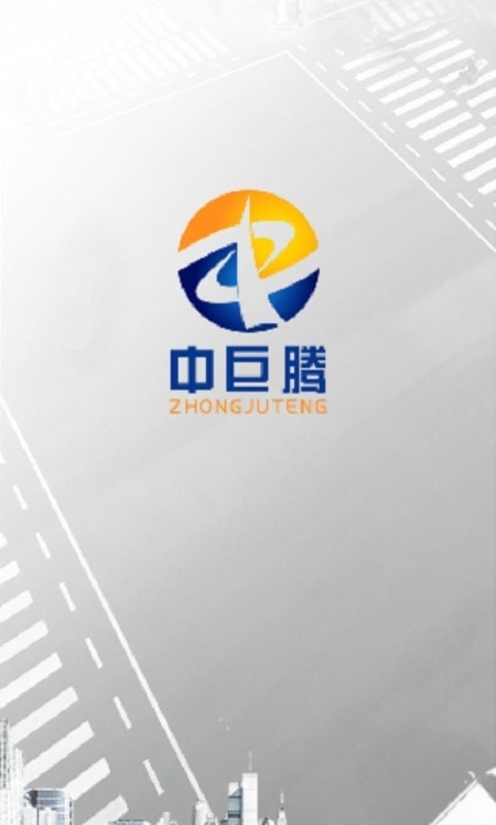 中巨腾
