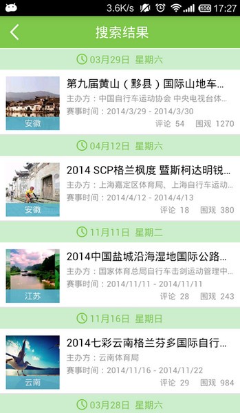 野途运动app下载