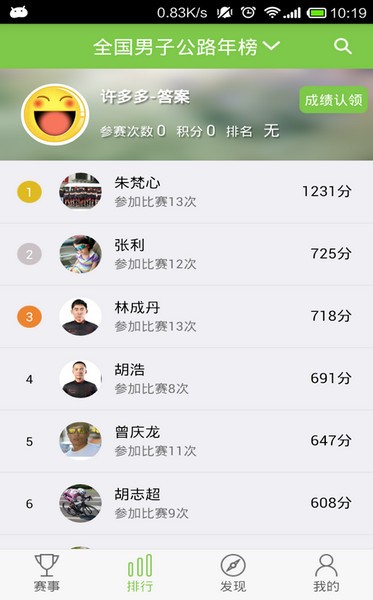 野途运动app下载