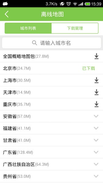 野途运动app下载