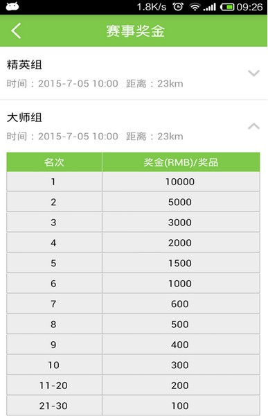 野途运动app下载