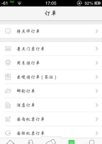 同程旅游app下载