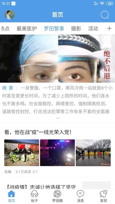 罗田论坛