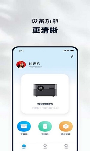 当贝家