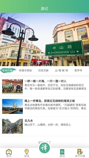 e购青岛app下载