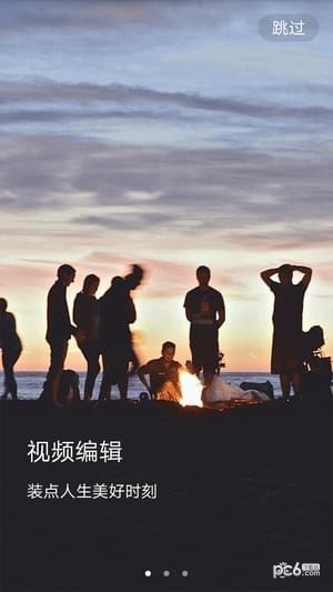 小视频剪切软件下载