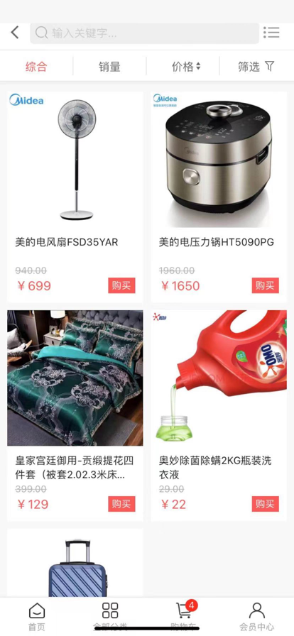 乐水购物iOS