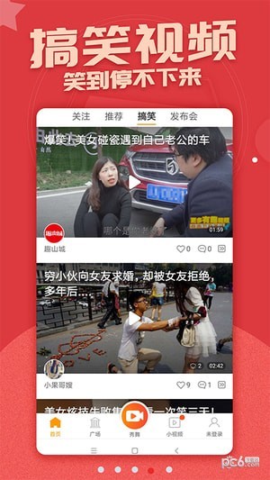 糖豆广场舞2019年新舞下载