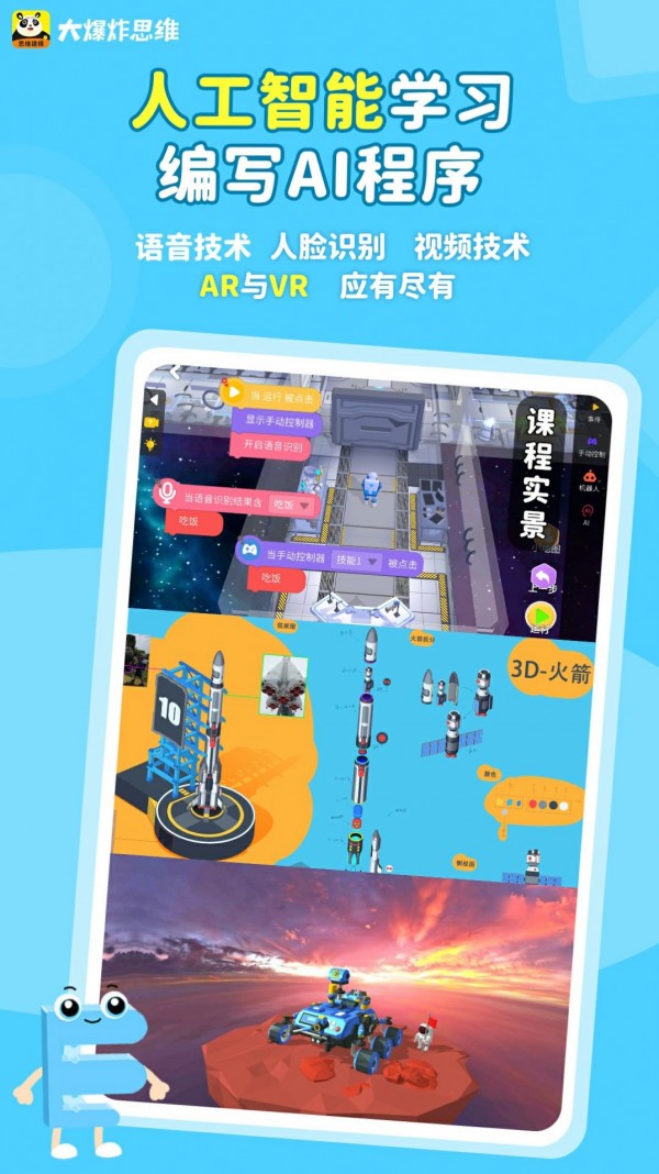 大爆炸思维