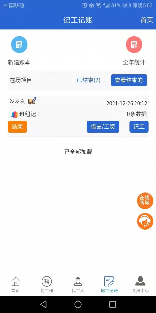 工友汇