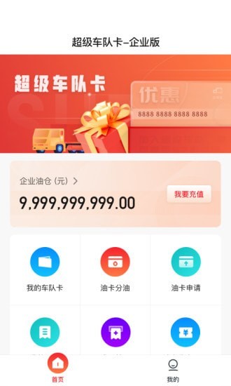 货易宝企业版