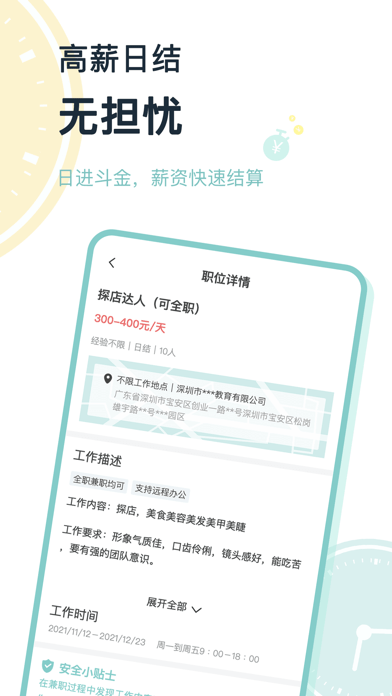 猪八赚兼职