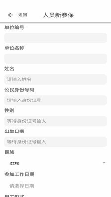 长春智慧医保截图