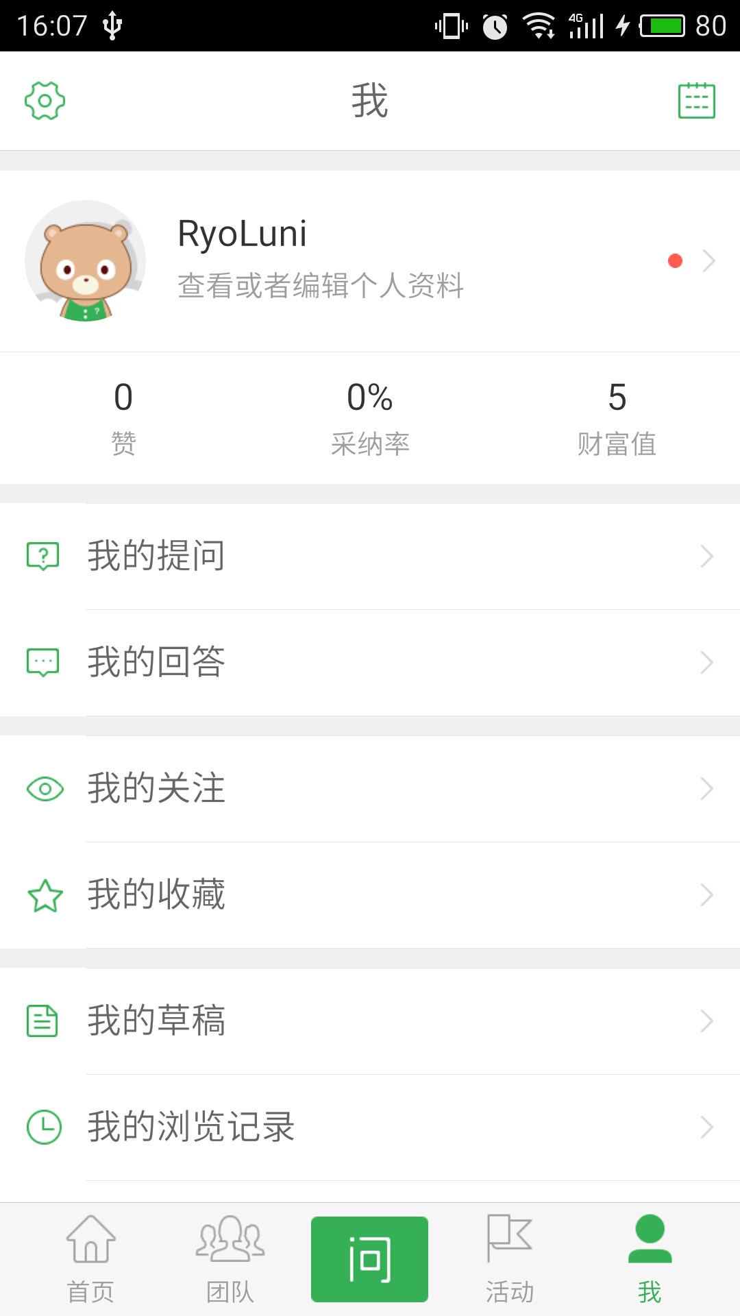 百度知道