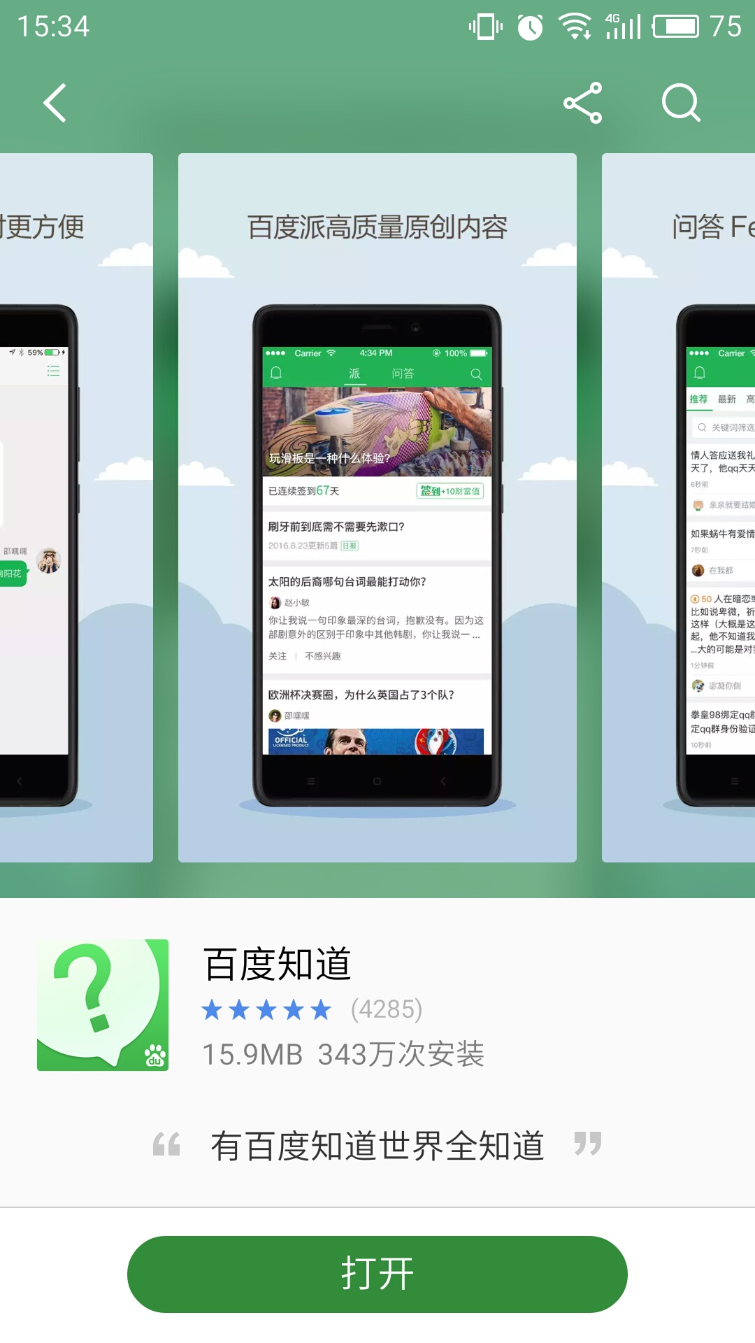 百度知道