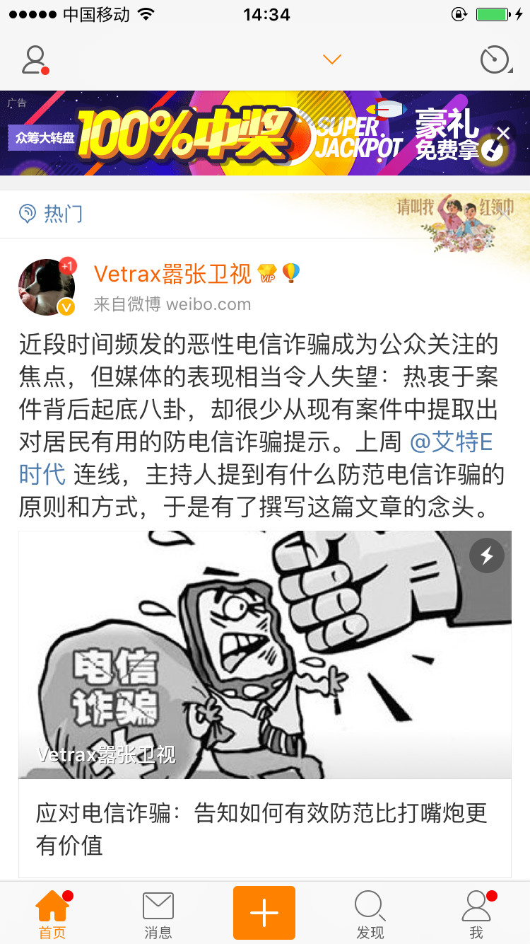 微博