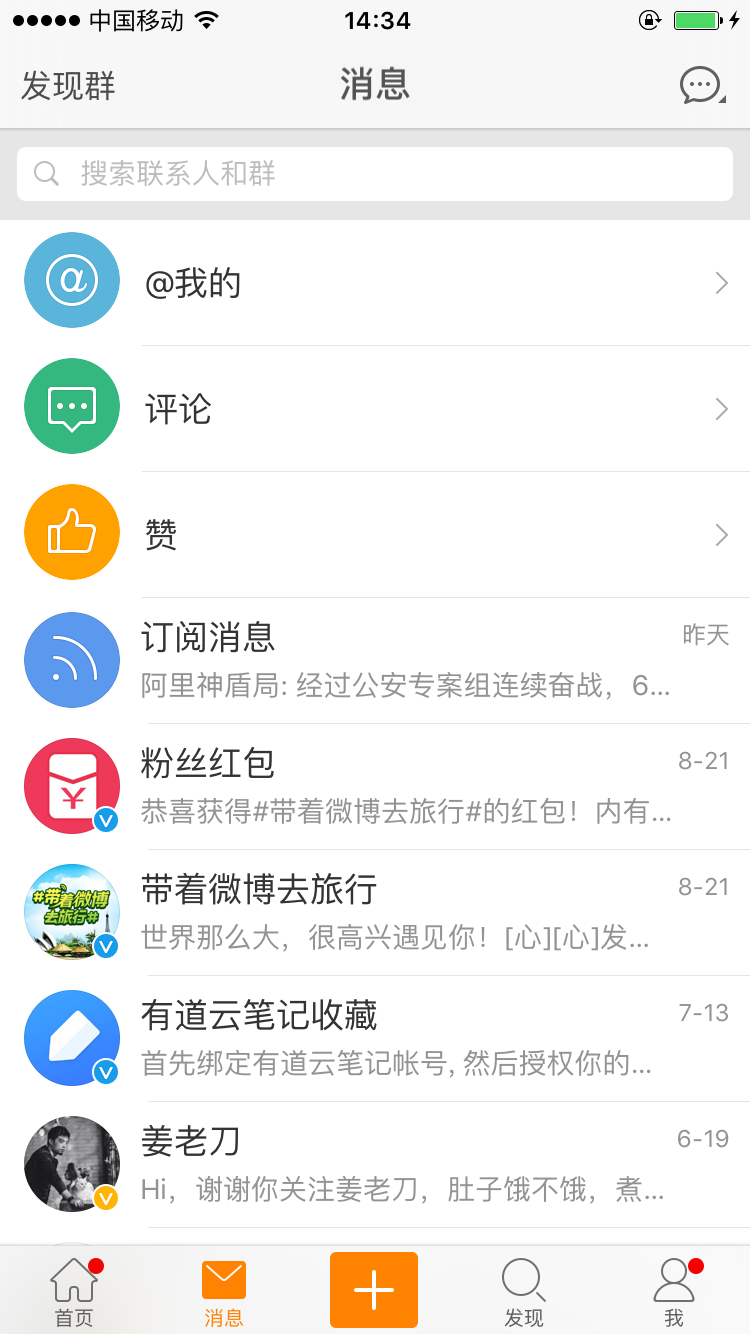 微博