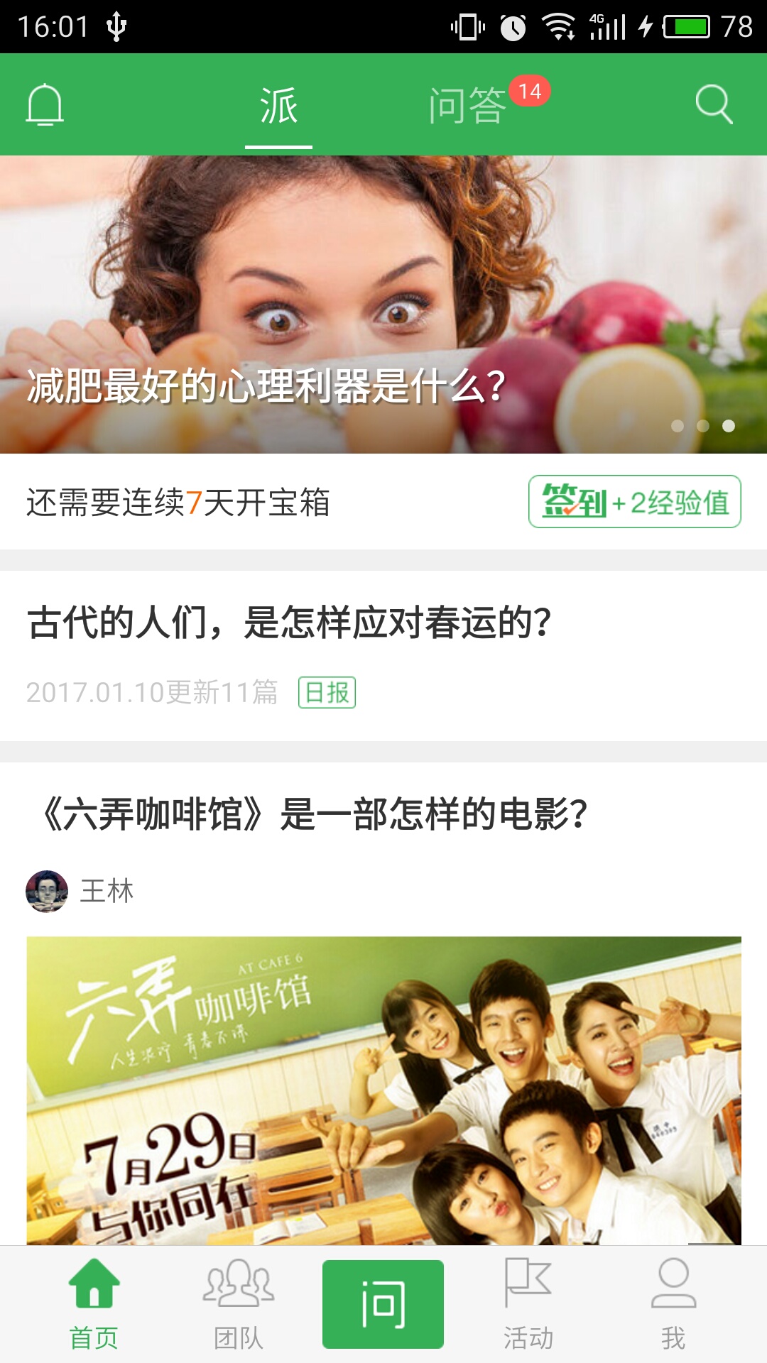 百度知道