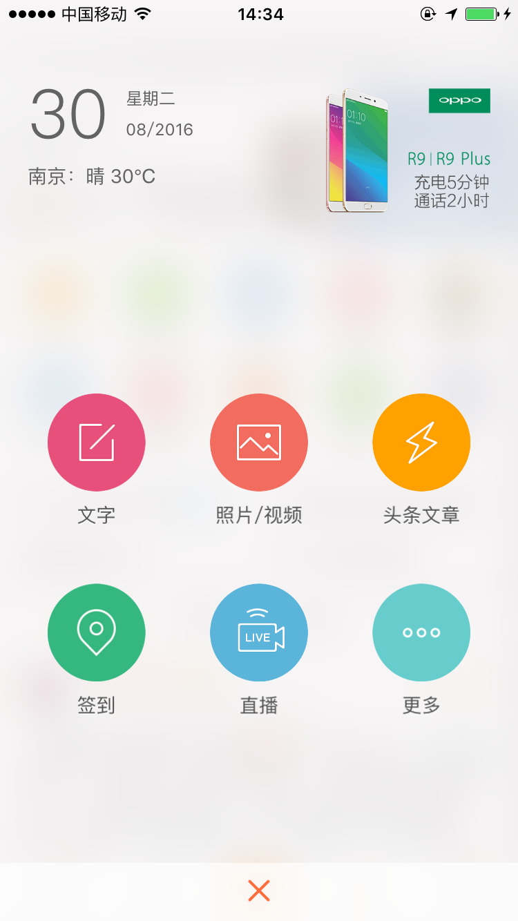微博