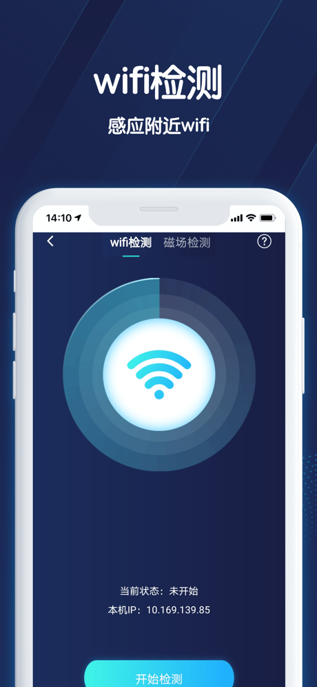 小雷达截图