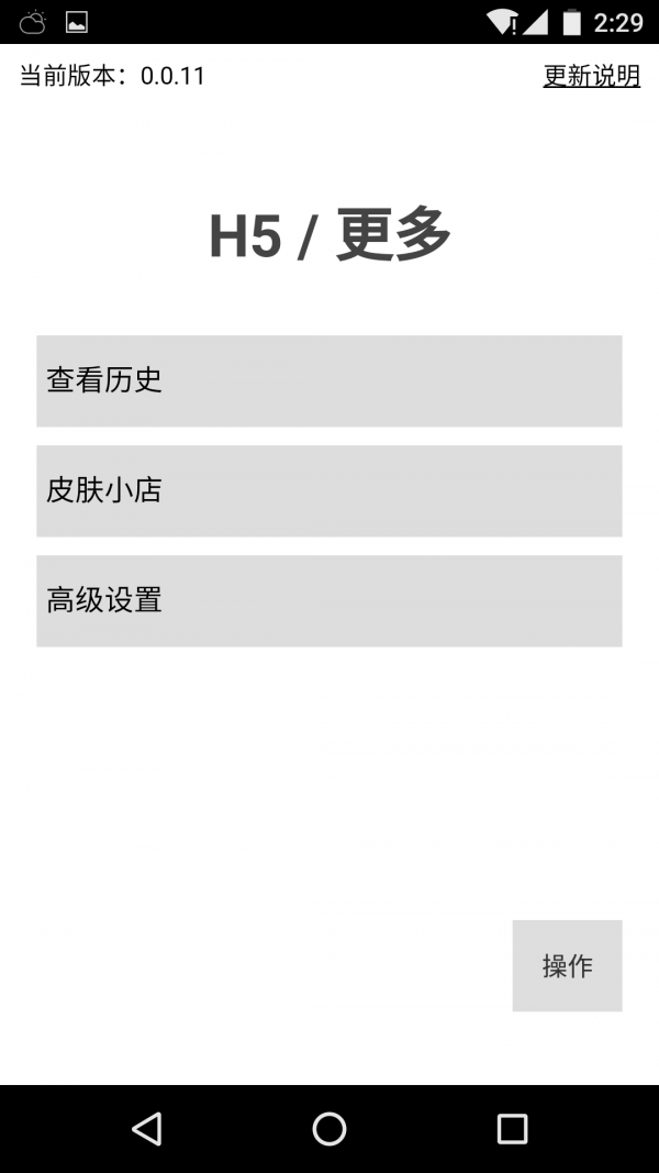 H5浏览器截图