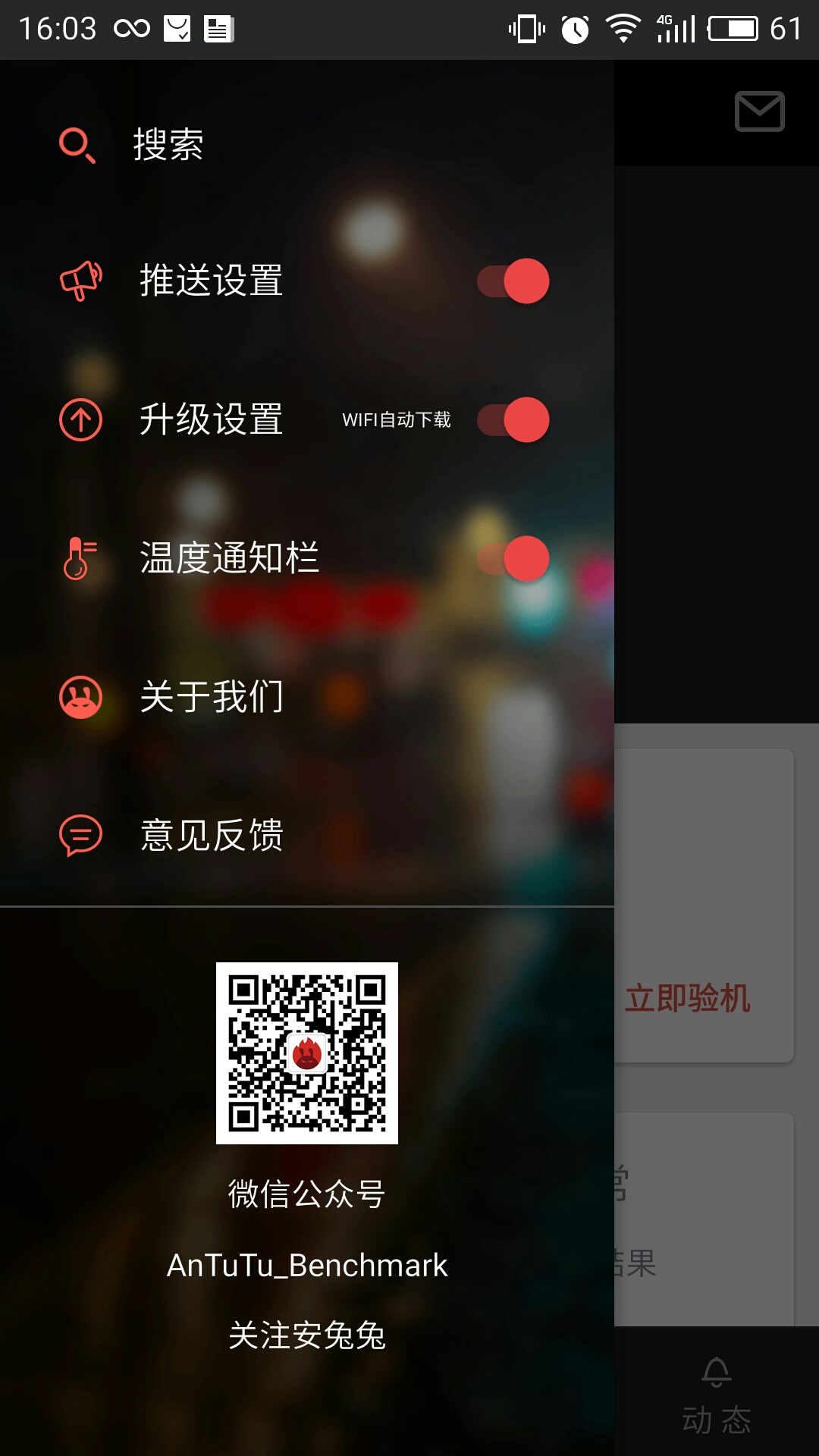 安兔兔评测