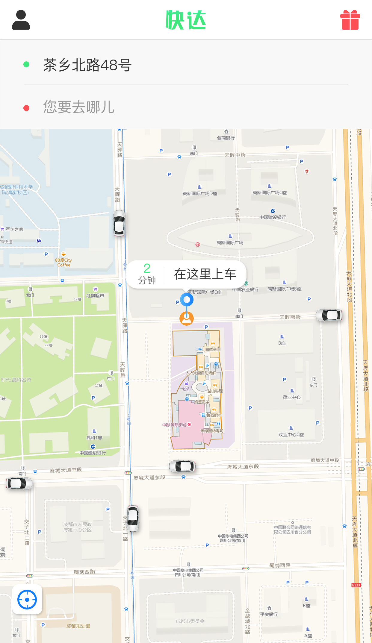 快达用车截图