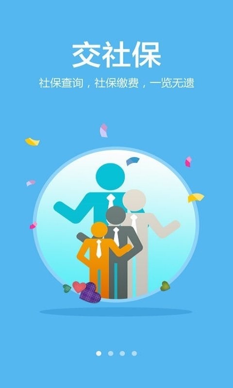 长沙银行e钱庄截图