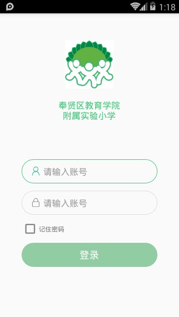 奉教院附小截图