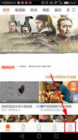 风行视频2021截图