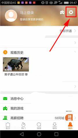 风行视频2021截图