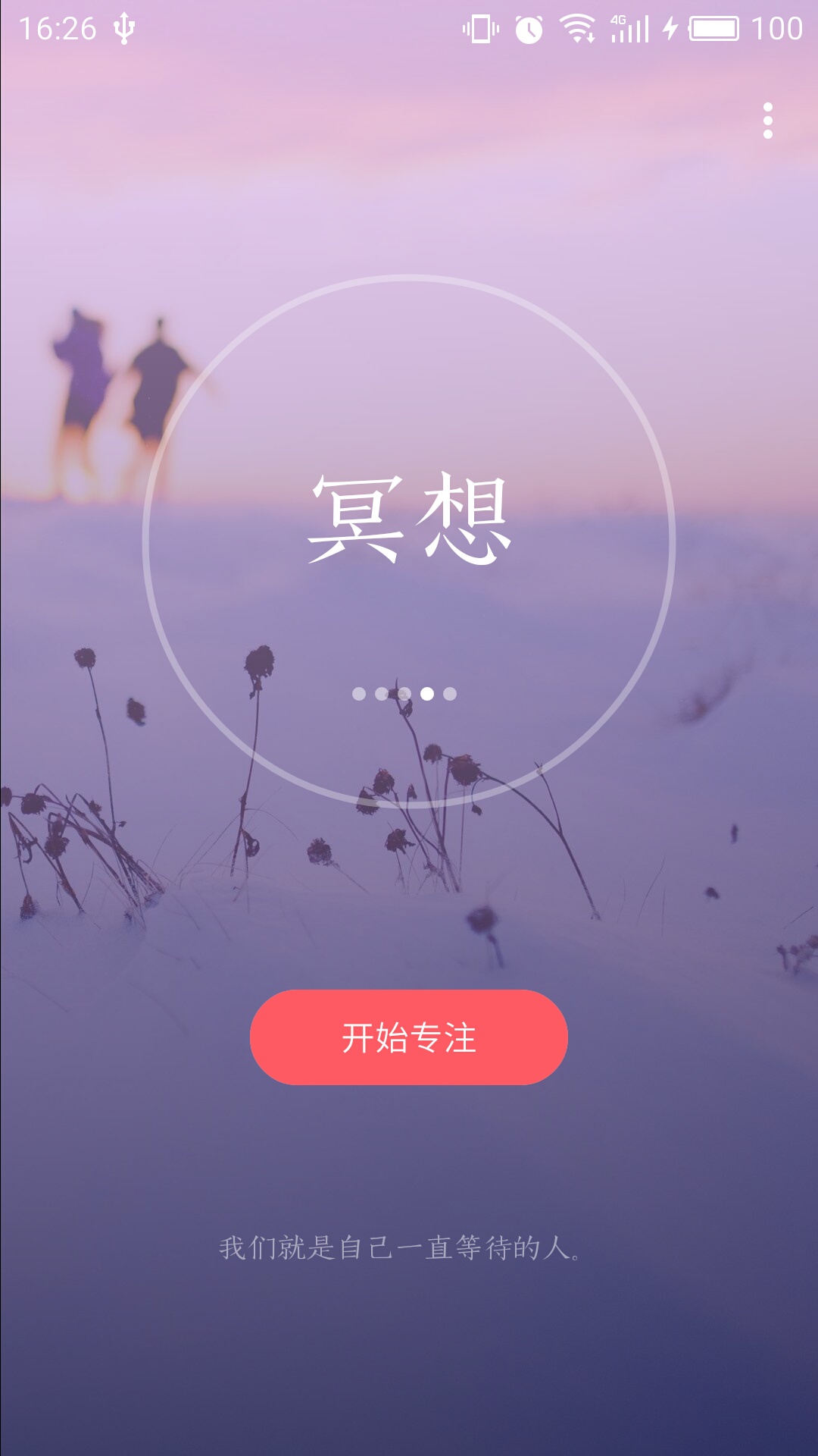 潮汐