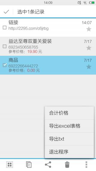 二维码扫描