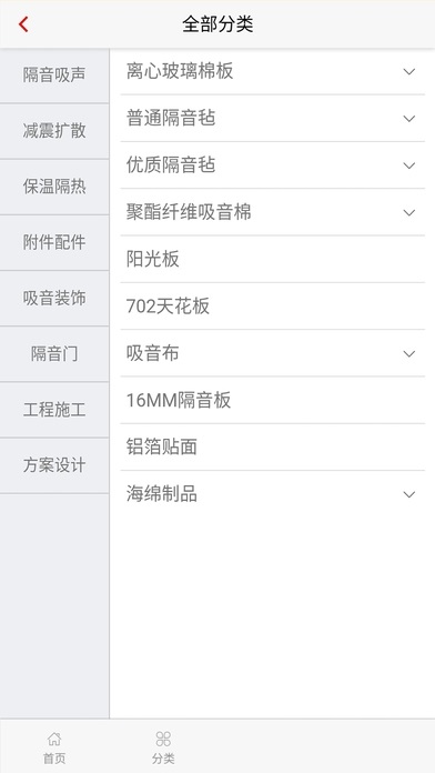 晶非商城截图